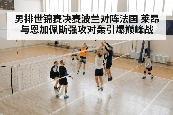 volleyball spike attack